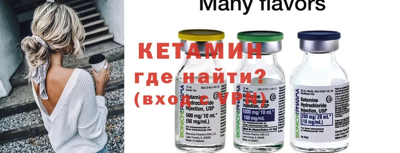 КЕТАМИН ketamine  Алдан 